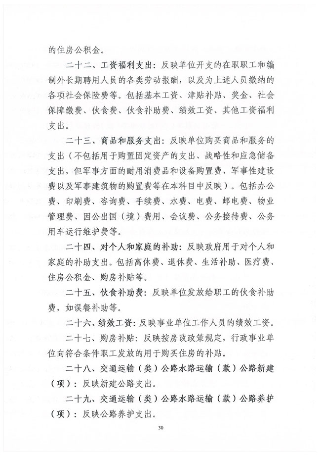 葡京娱乐场
