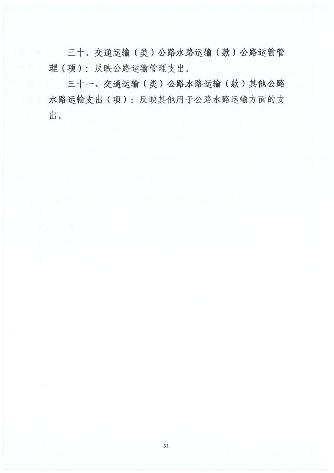 葡京娱乐场