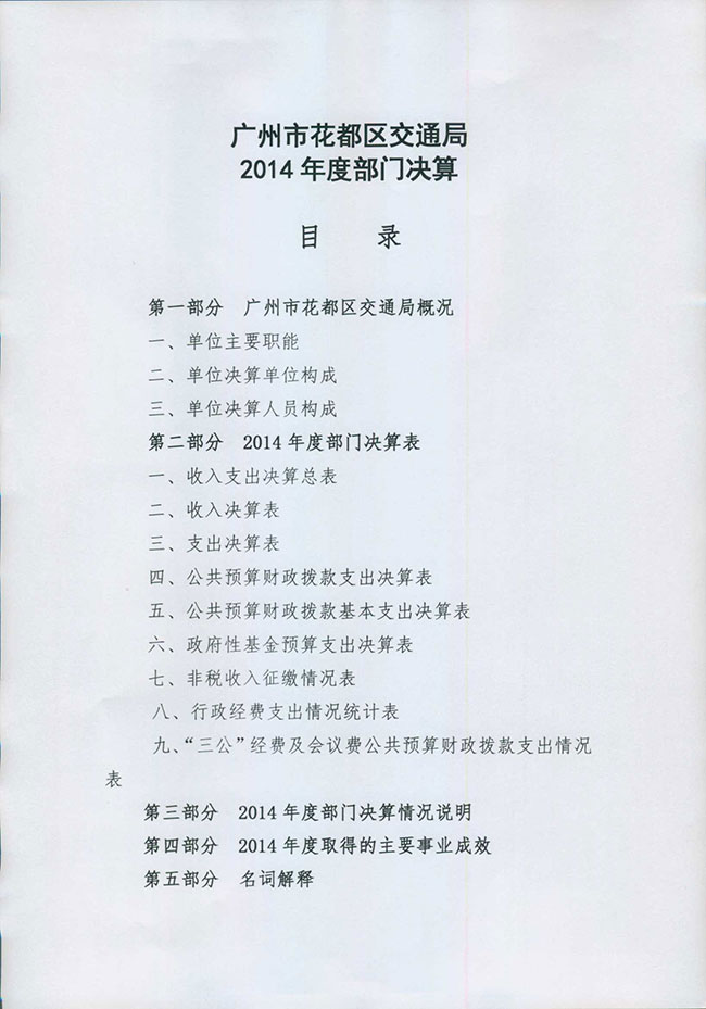 葡京娱乐场