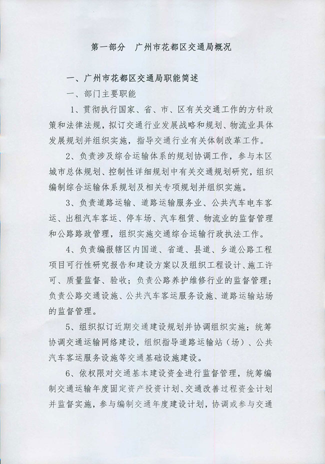 葡京娱乐场