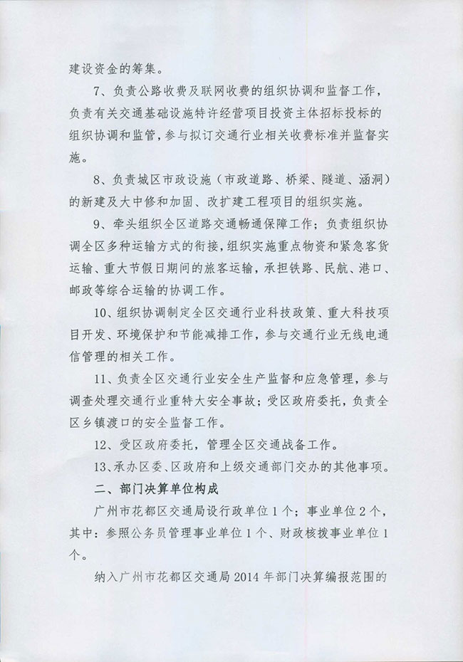 葡京娱乐场