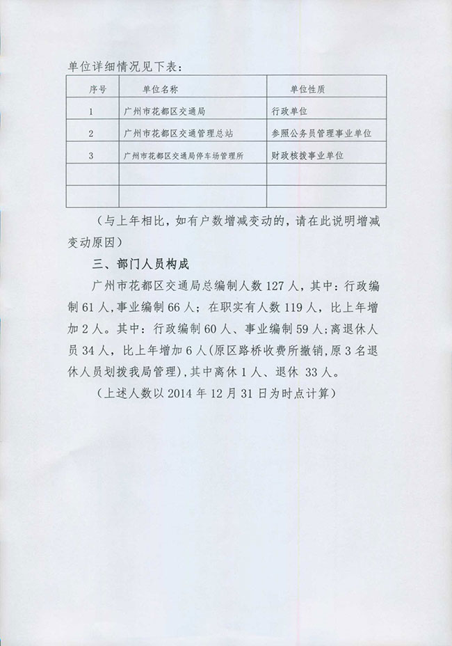 葡京娱乐场