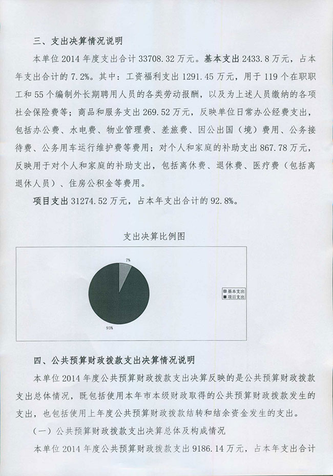 葡京娱乐场