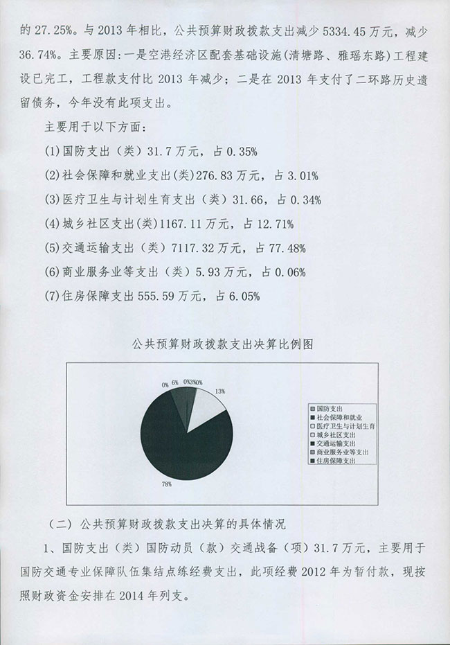 葡京娱乐场