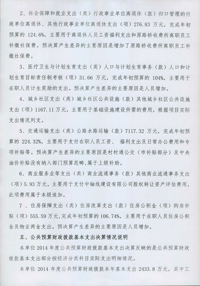葡京娱乐场