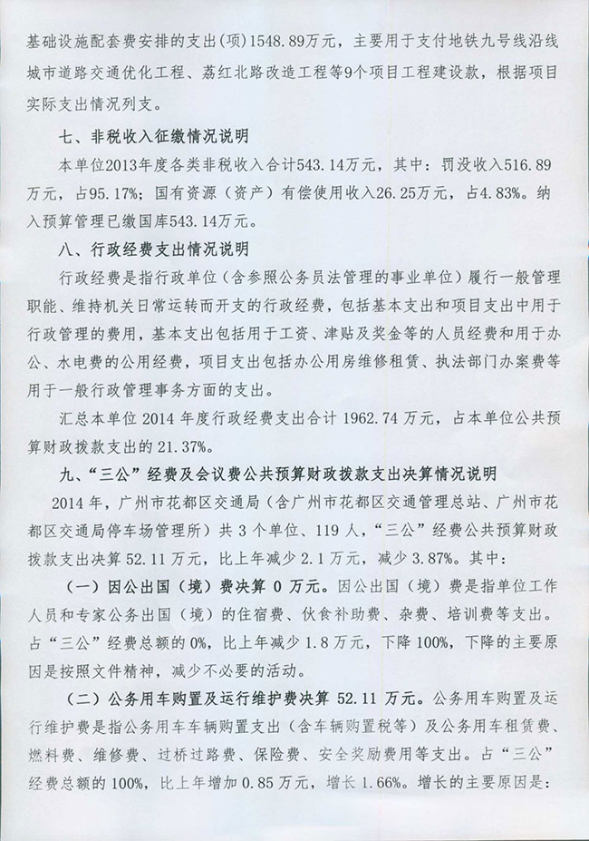 葡京娱乐场