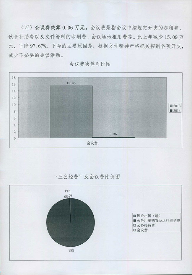 葡京娱乐场