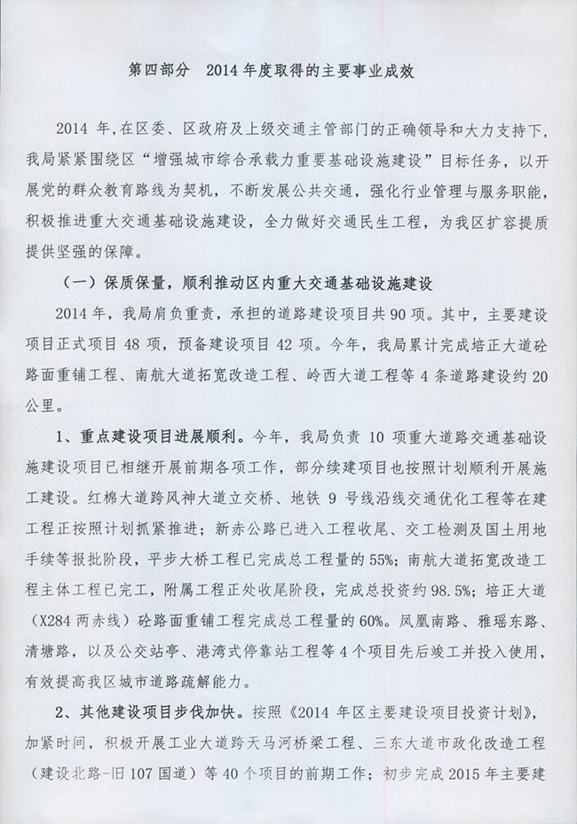 葡京娱乐场
