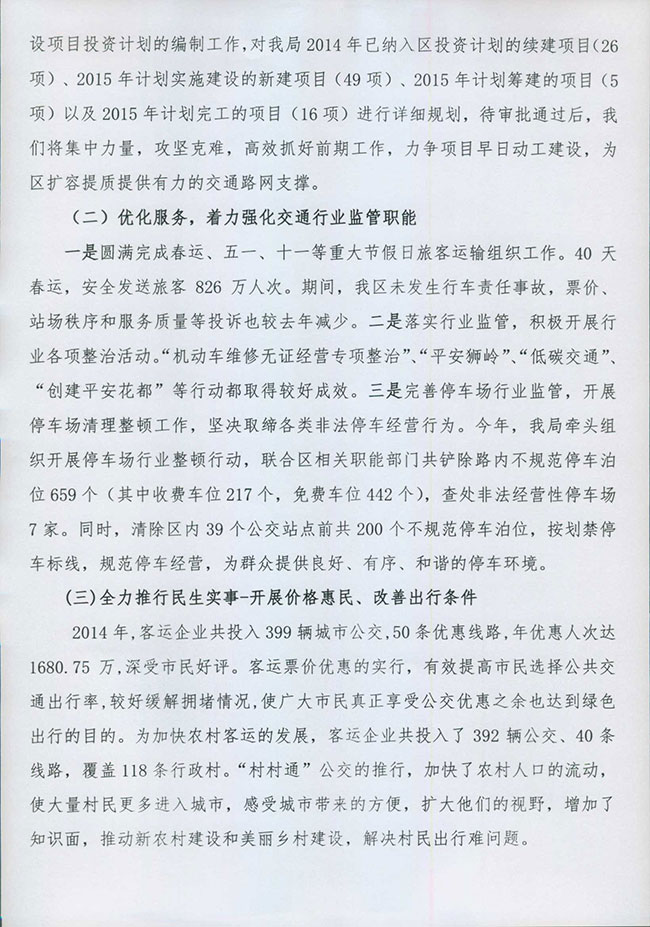 葡京娱乐场