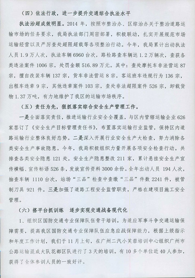 葡京娱乐场