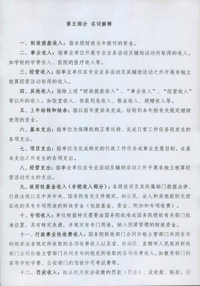 葡京娱乐场
