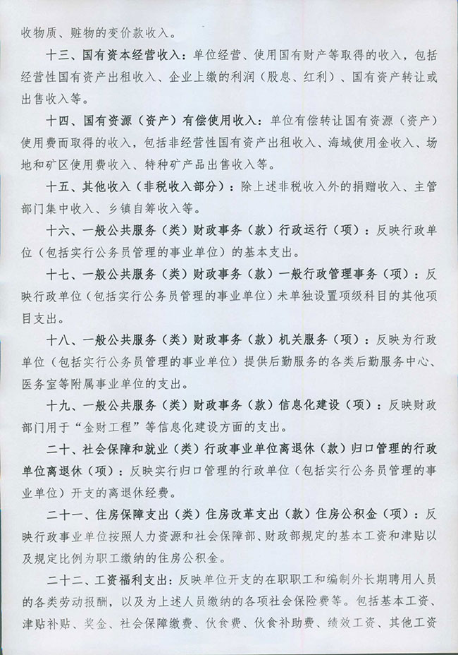 葡京娱乐场