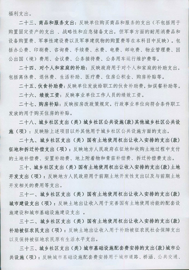 葡京娱乐场