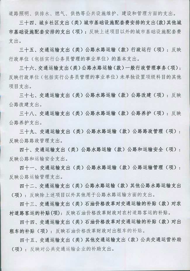 葡京娱乐场