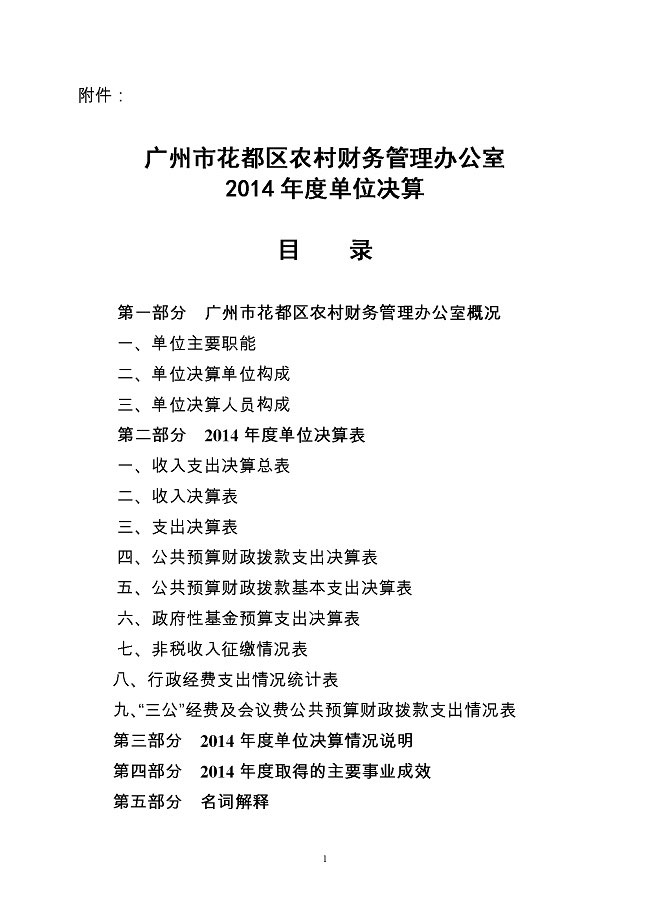 葡京娱乐场