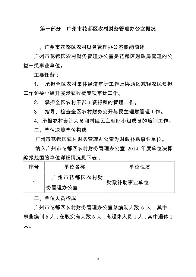 葡京娱乐场