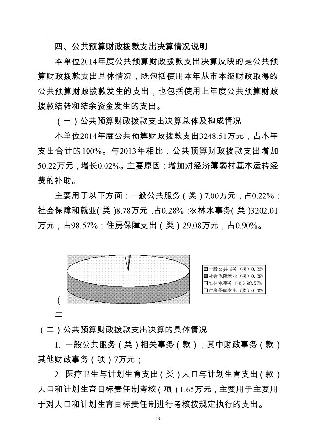 葡京娱乐场