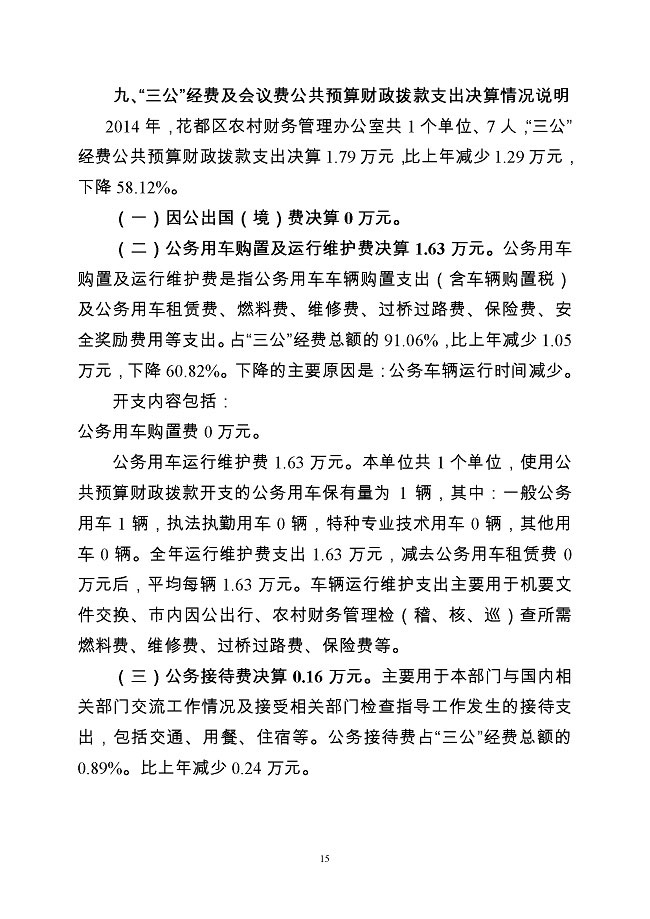 葡京娱乐场