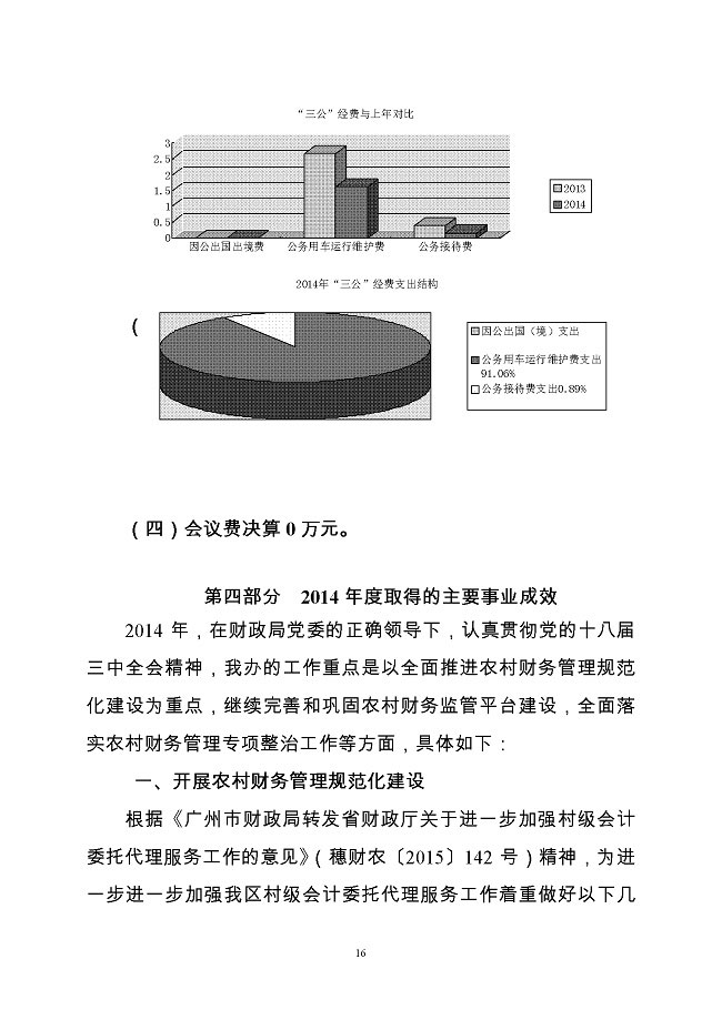 葡京娱乐场