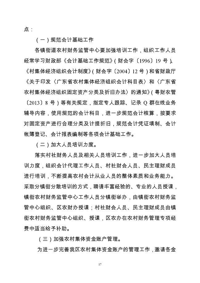 葡京娱乐场