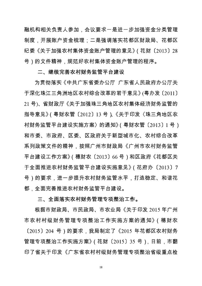 葡京娱乐场