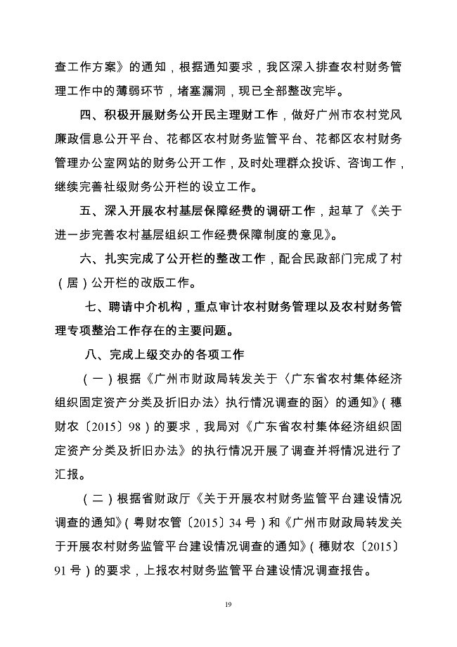 葡京娱乐场