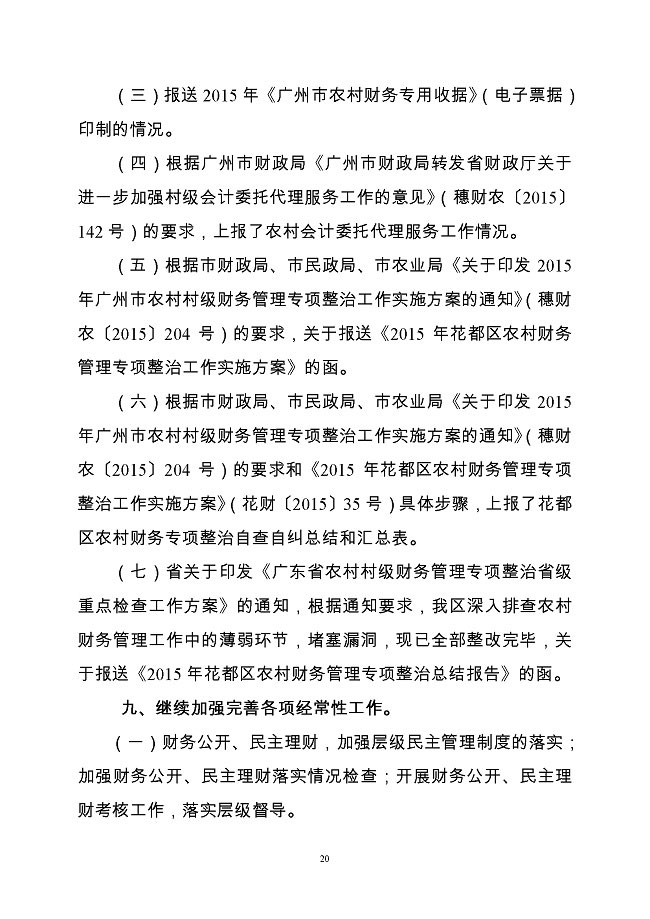 葡京娱乐场