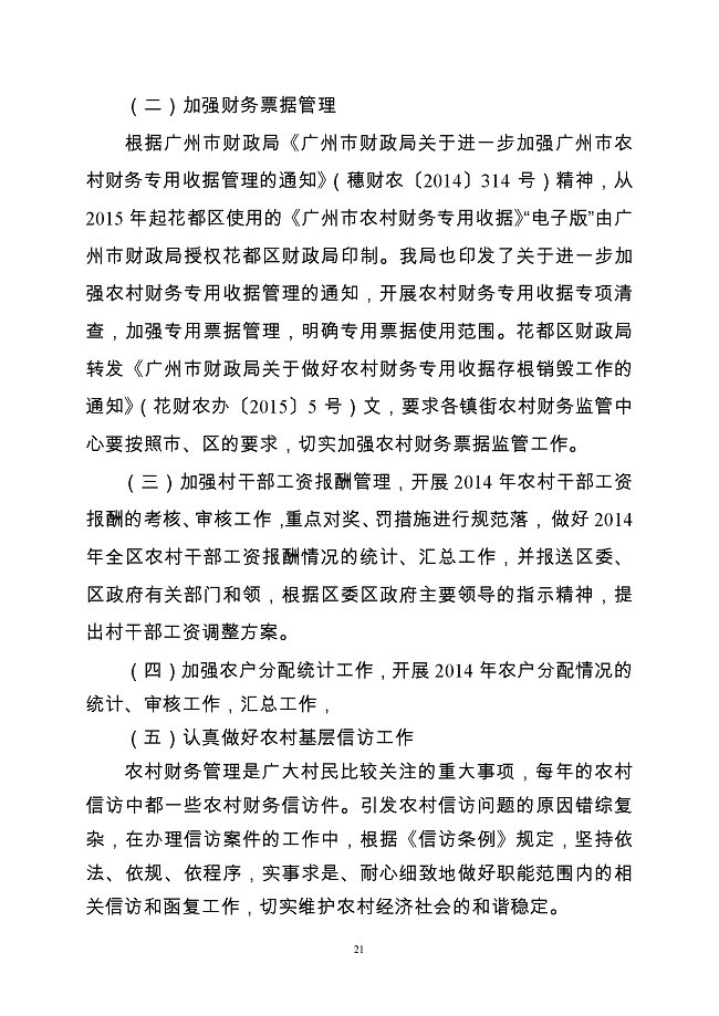 葡京娱乐场