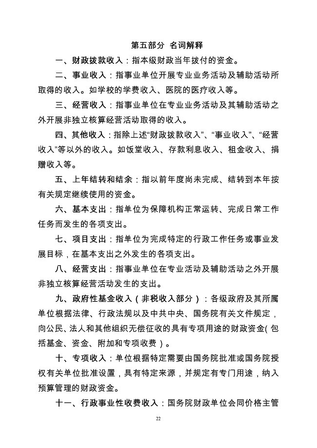 葡京娱乐场