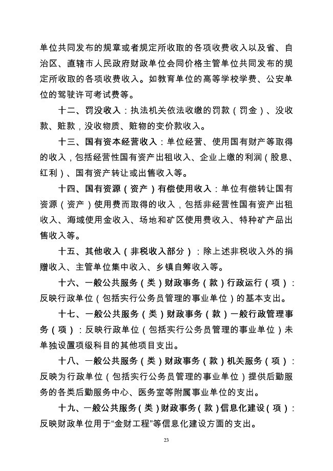 葡京娱乐场