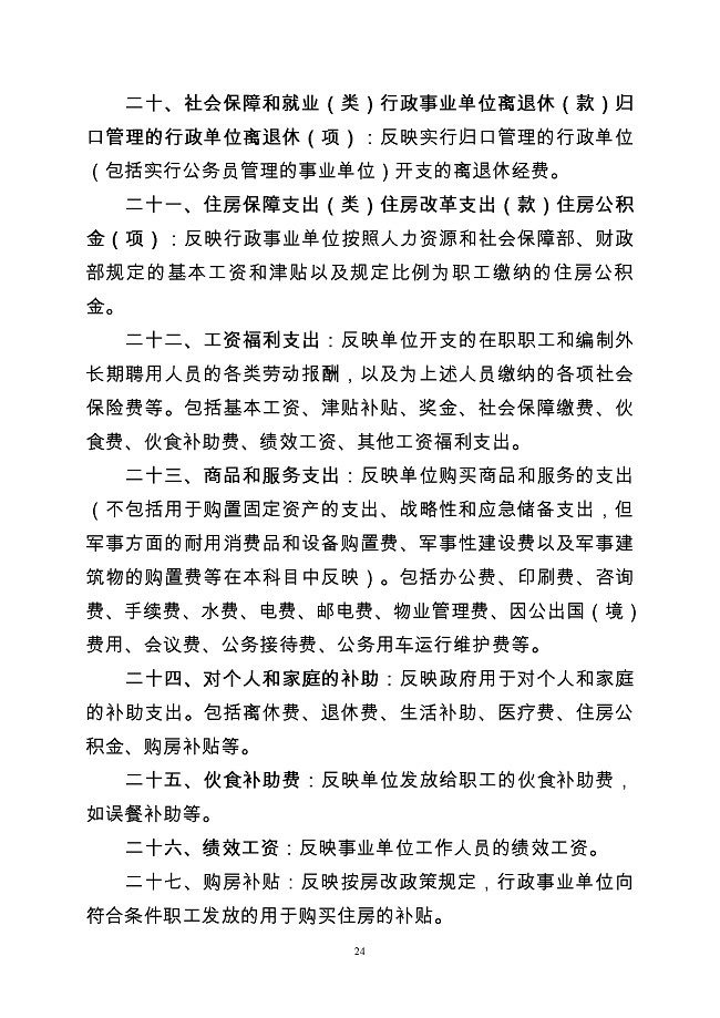 葡京娱乐场