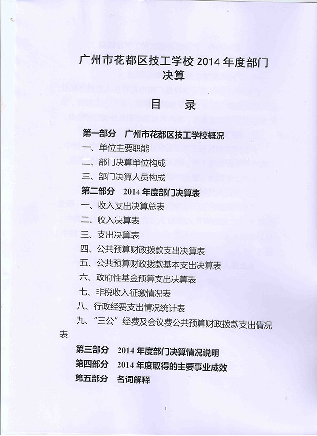 葡京娱乐场