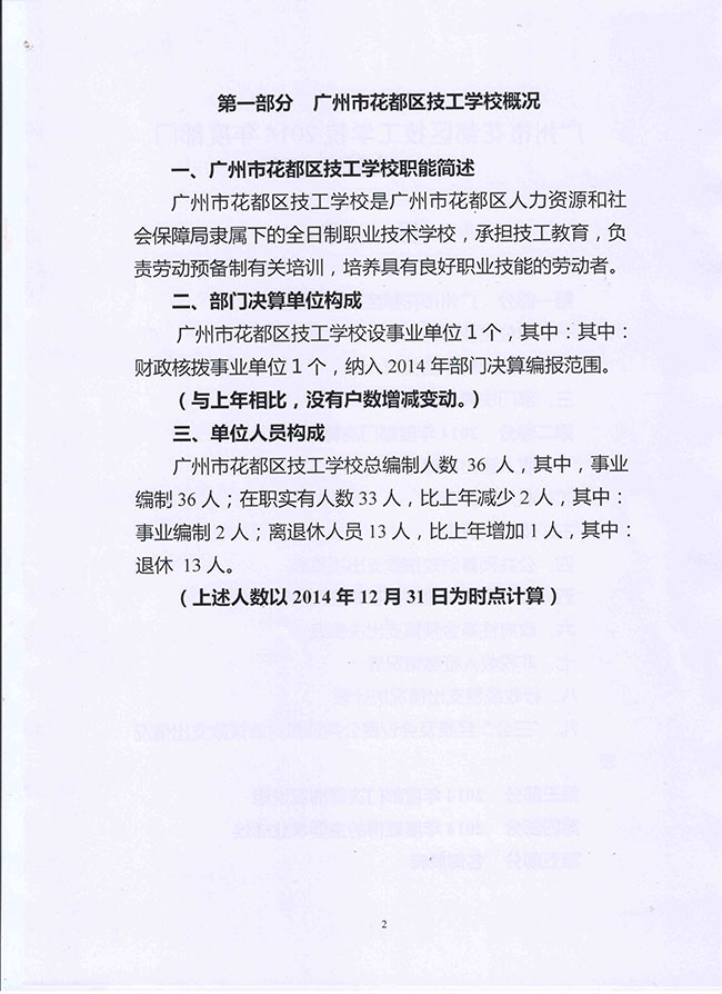 葡京娱乐场