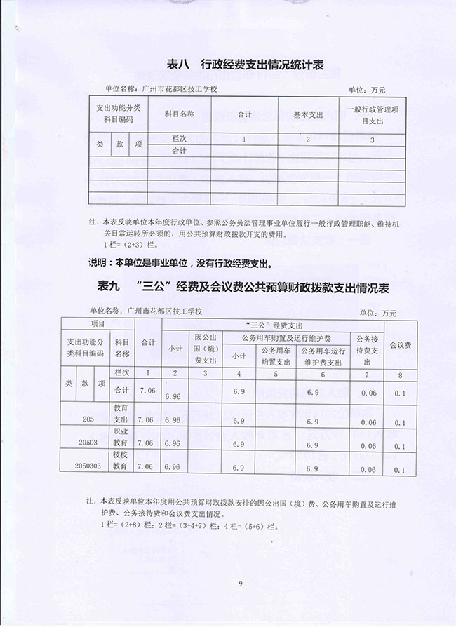 葡京娱乐场