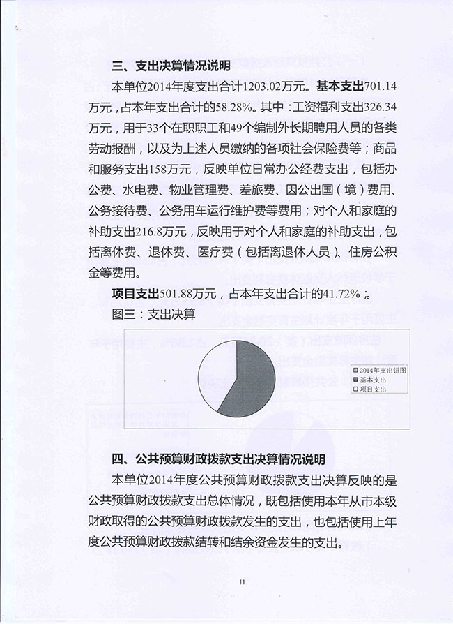 葡京娱乐场
