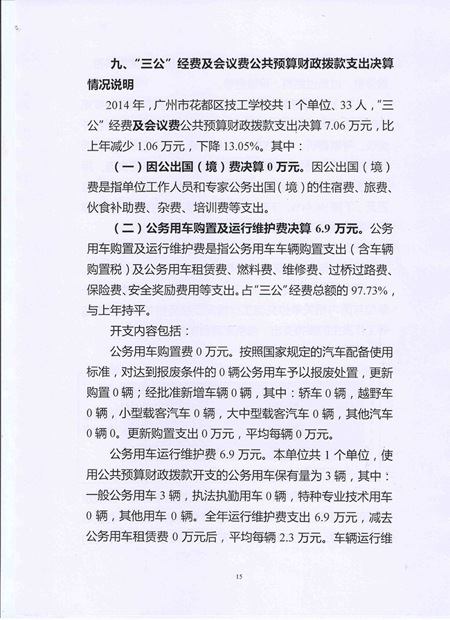 葡京娱乐场