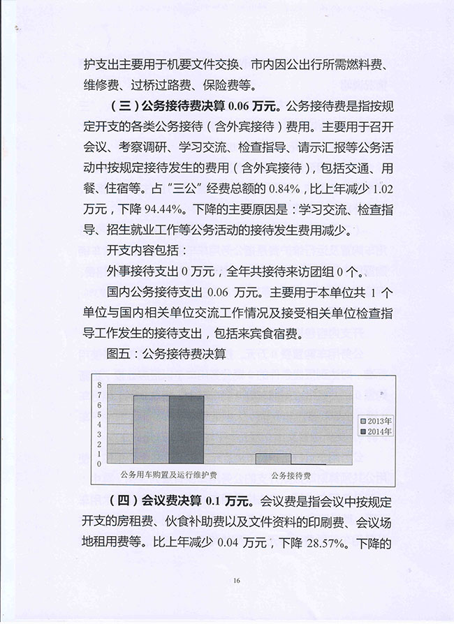 葡京娱乐场