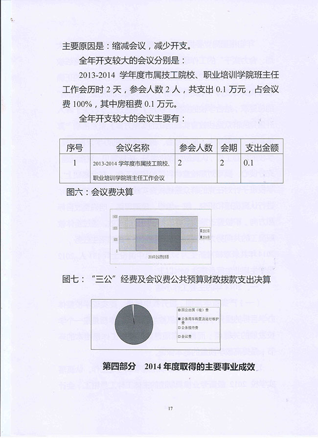 葡京娱乐场