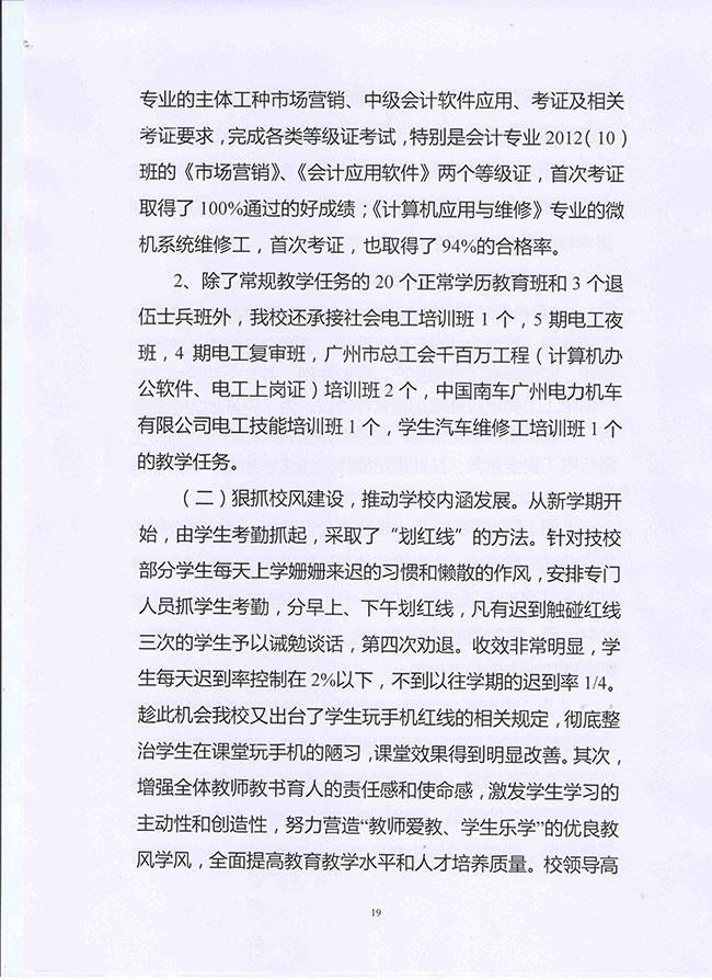 葡京娱乐场