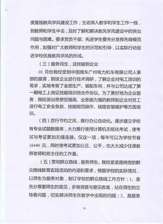 葡京娱乐场