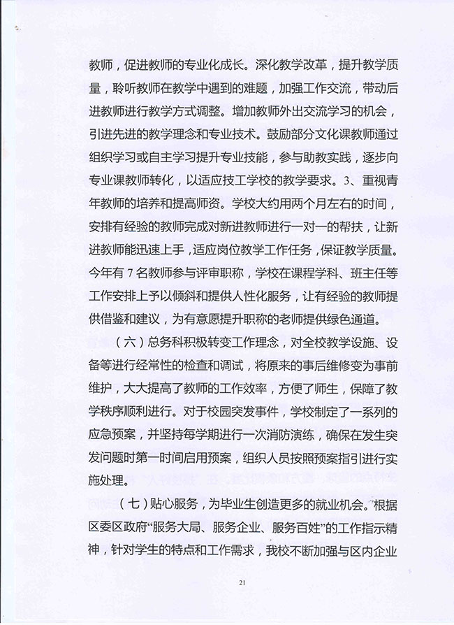 葡京娱乐场