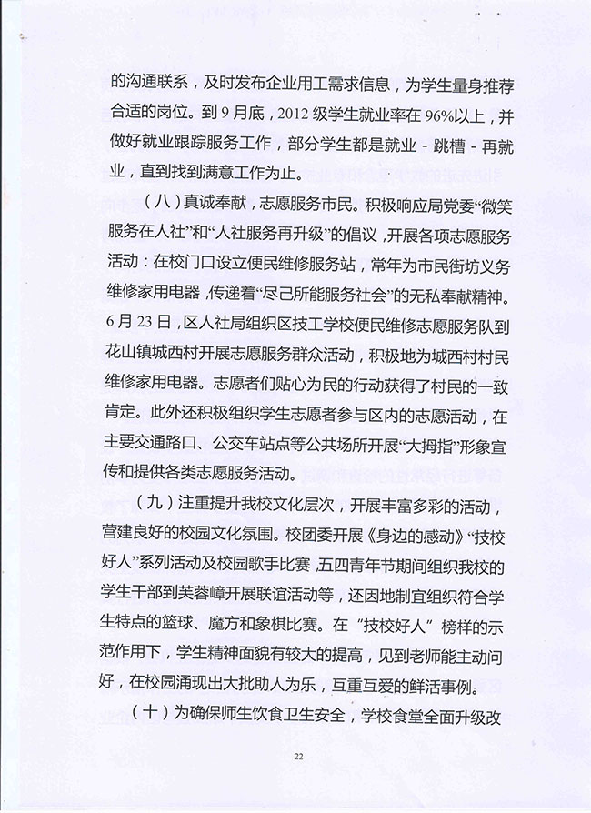 葡京娱乐场