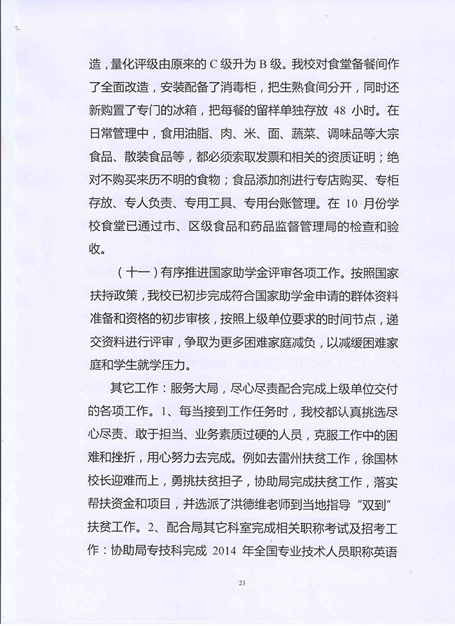 葡京娱乐场