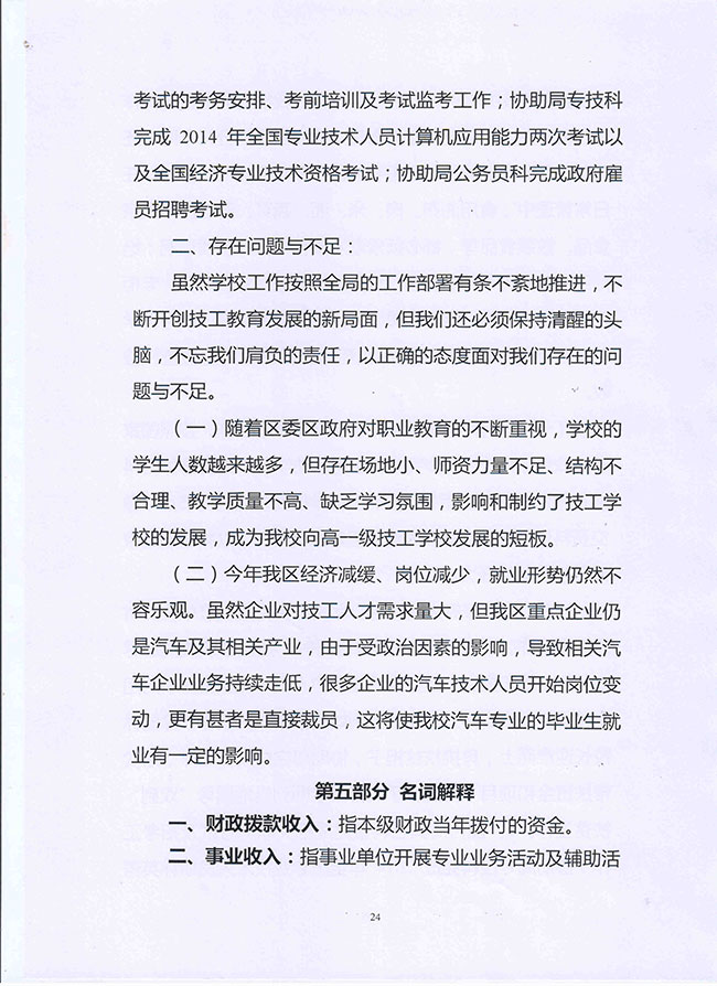 葡京娱乐场