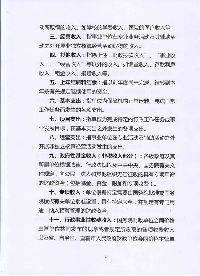 葡京娱乐场