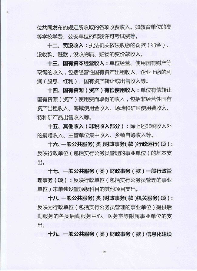 葡京娱乐场