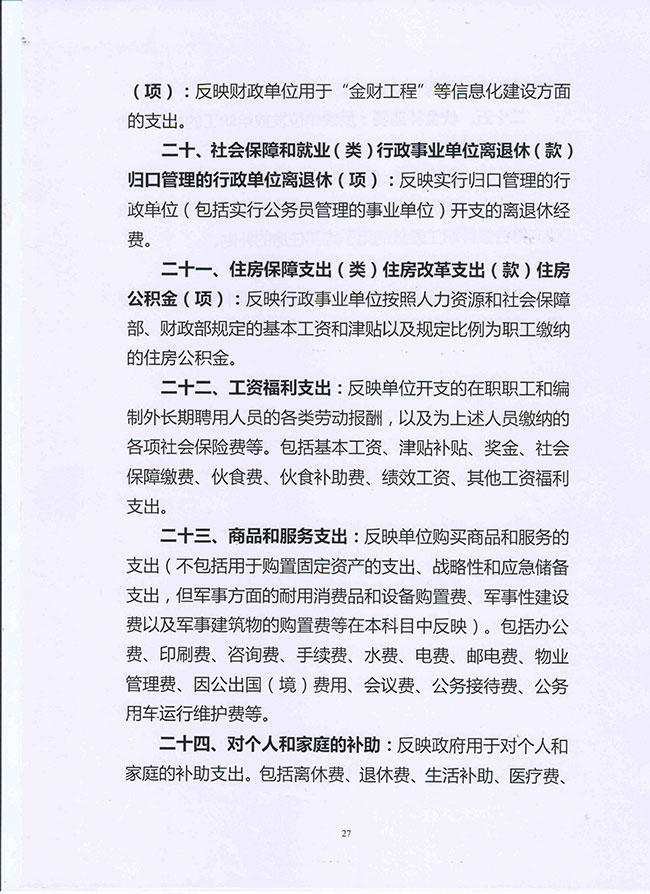 葡京娱乐场