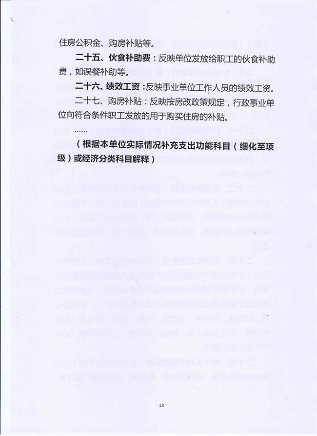 葡京娱乐场