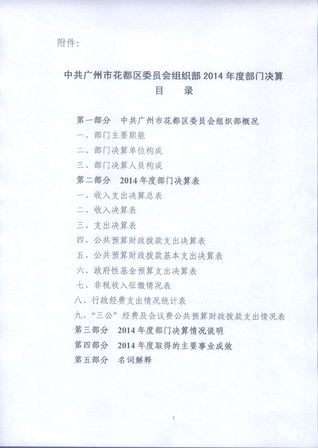 葡京娱乐场