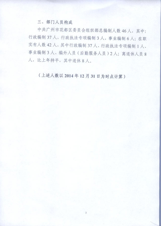 葡京娱乐场